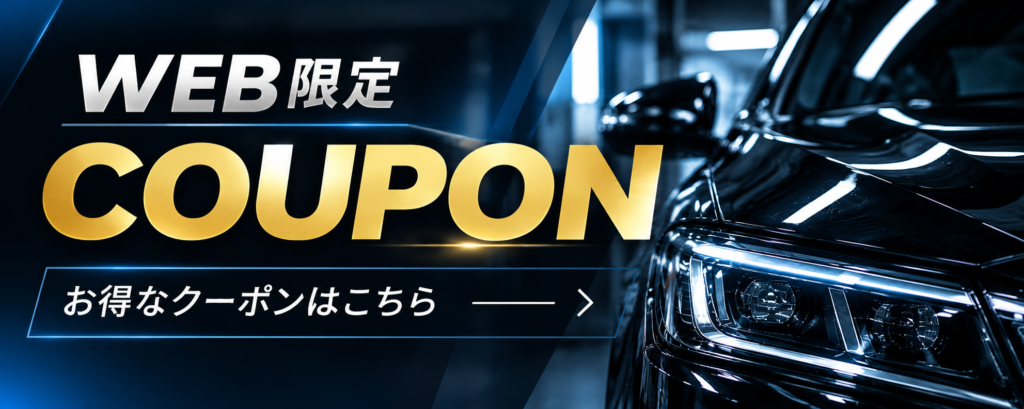 WEB限定クーポン|GEARKのお得なクーポンはこちら